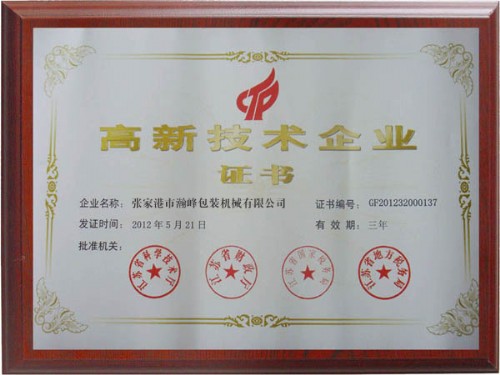 Certificate of High-tech Enterprise