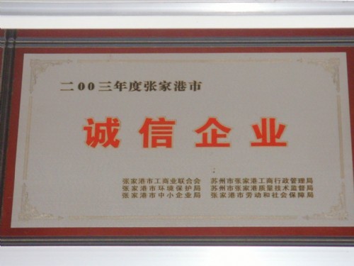 Honest Enterprise Issued by Zhangjiagang City Government