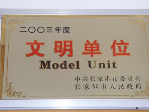 Model Enterprise Issued by Zhangjiagang City Government